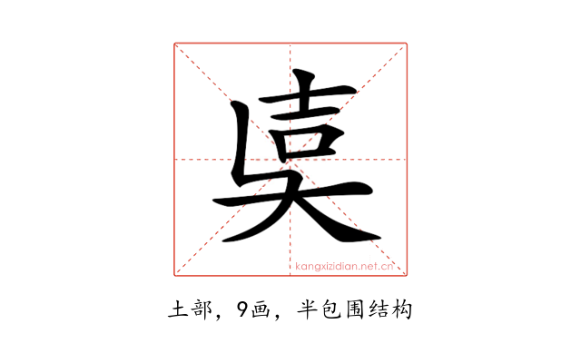 𡔢