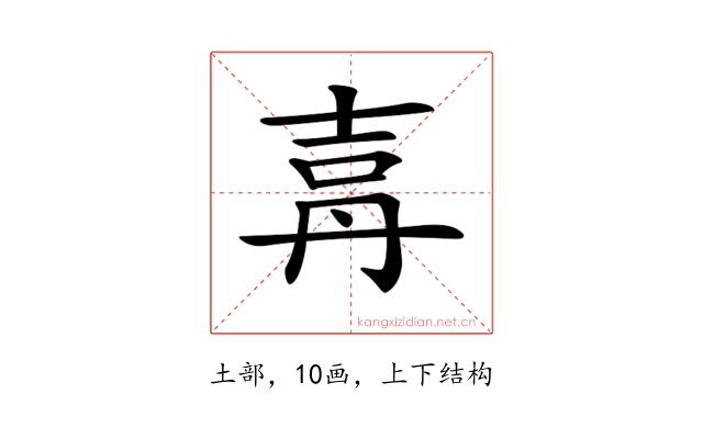 𡔤