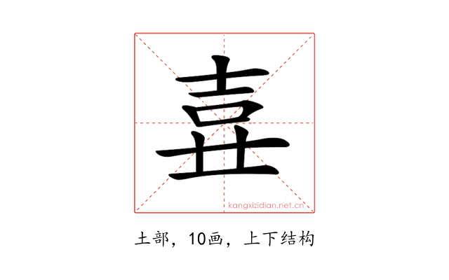 𡔦