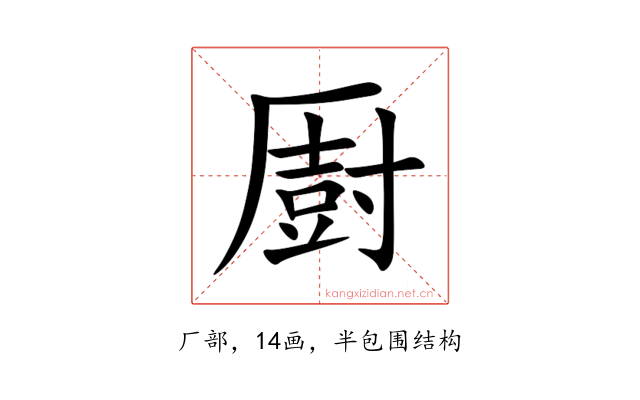 㕑