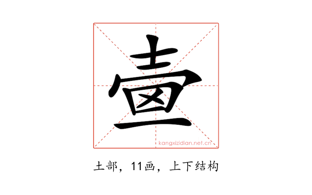 𡔫