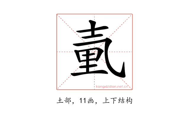 𡔬