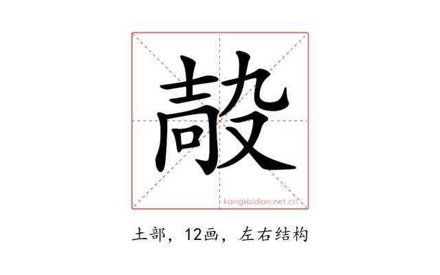 𡔮