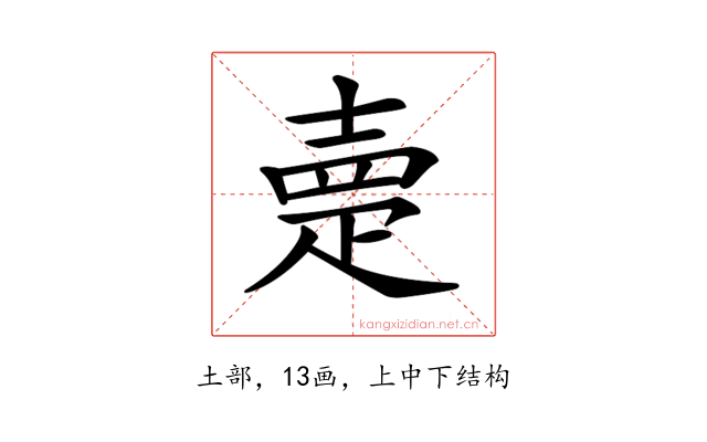 𡔰