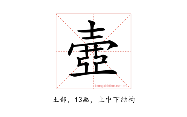 𡔳