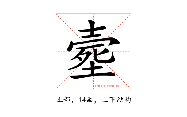 𡔸