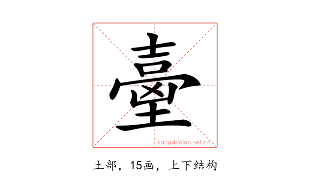 𡔼