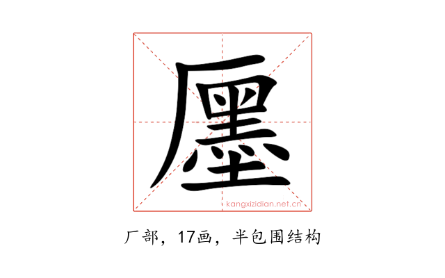 㕓