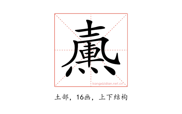 𡕀