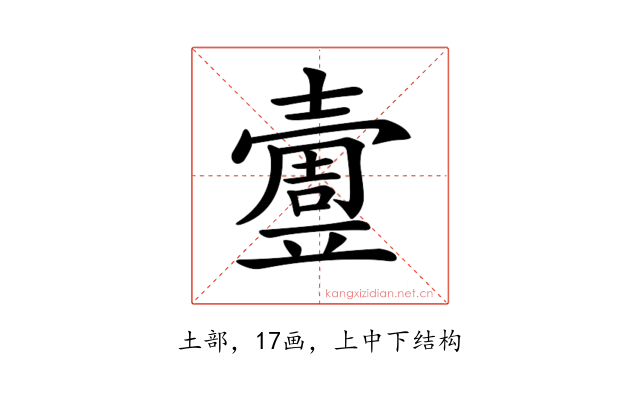 𡕄