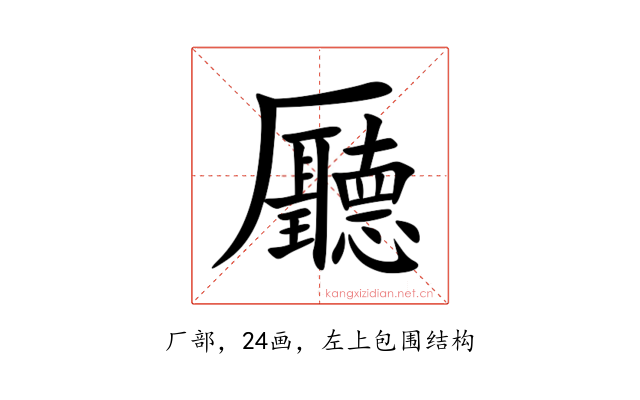 㕔