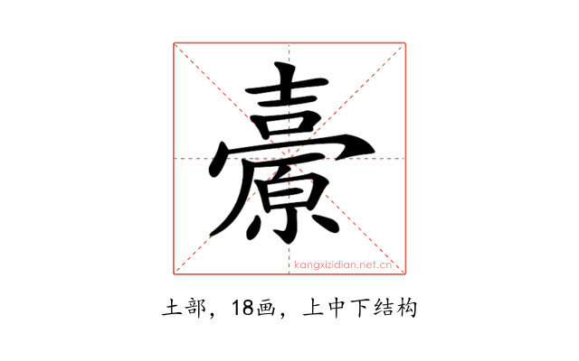 𡕊