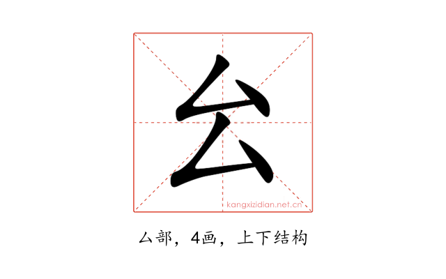 㕕