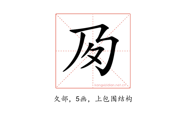 𡕔
