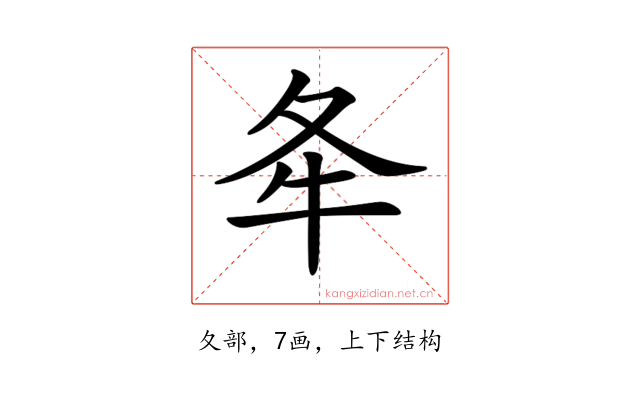 𡕘