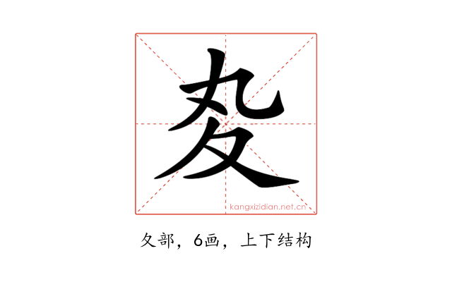 𡕞