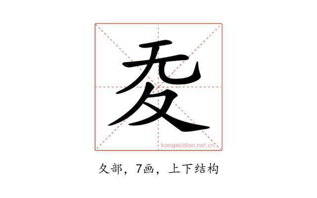 𡕠