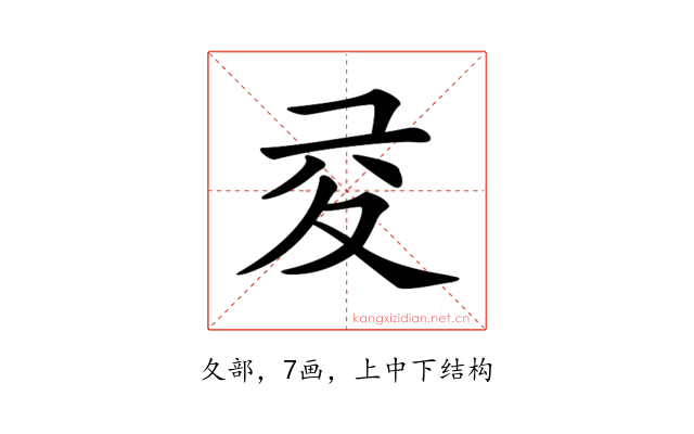 𡕡