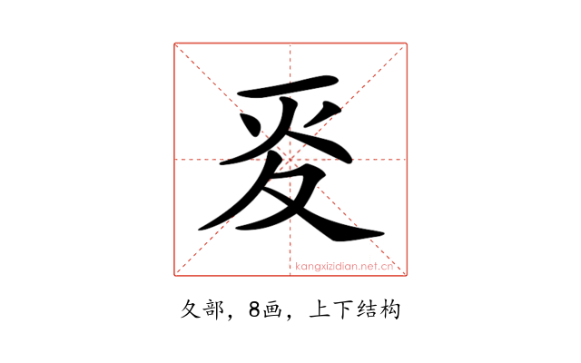 𡕢