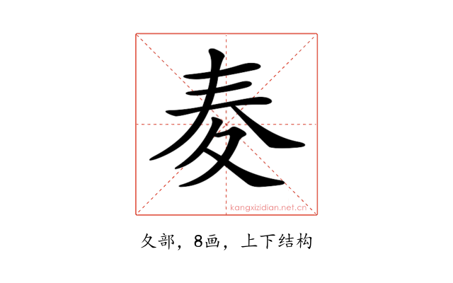 𡕤