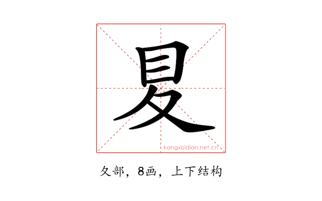 𡕥