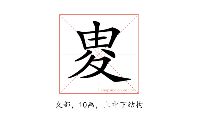 𡕦