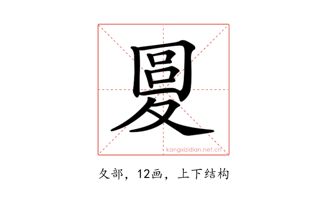 𡕭
