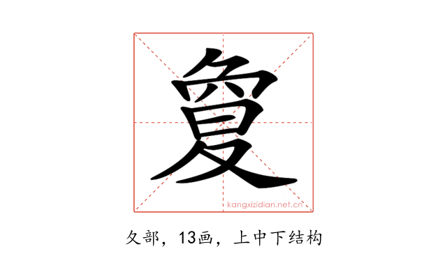 𡕱