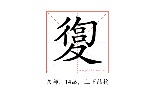 𡕴