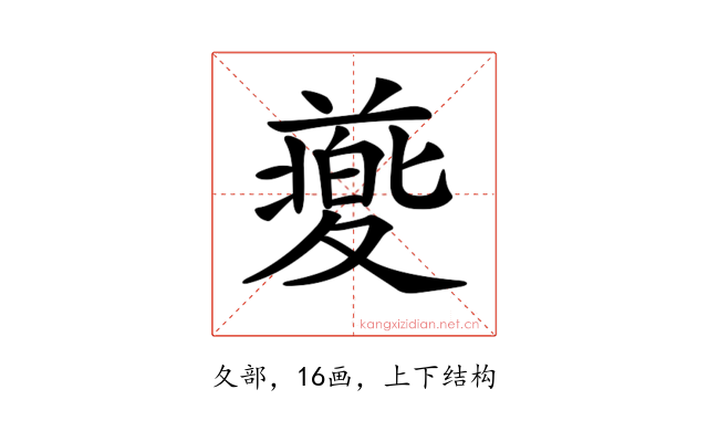 𡕸