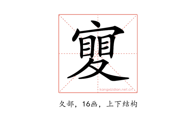 𡕹