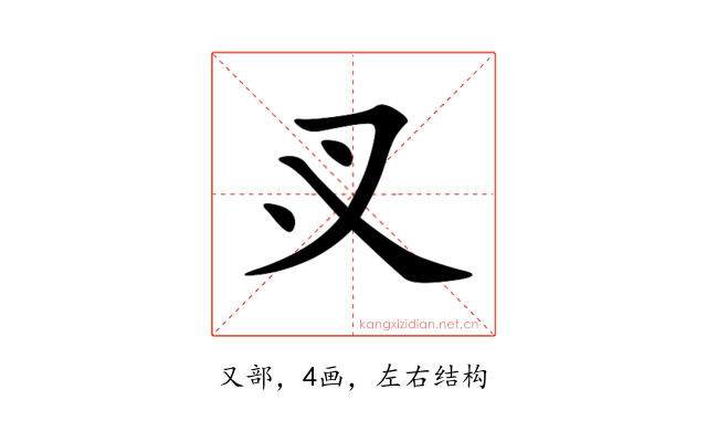 㕚
