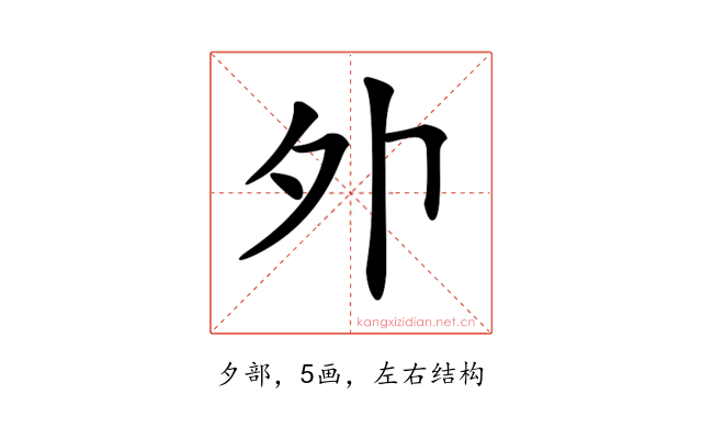 𡖄