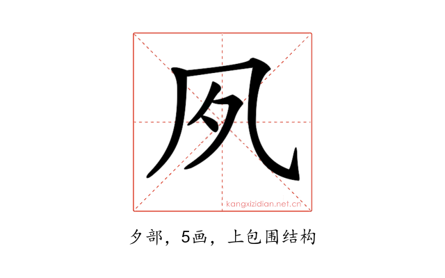 𡖆