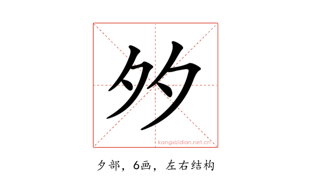 𡖇