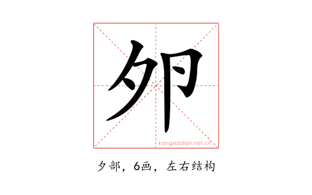 𡖉