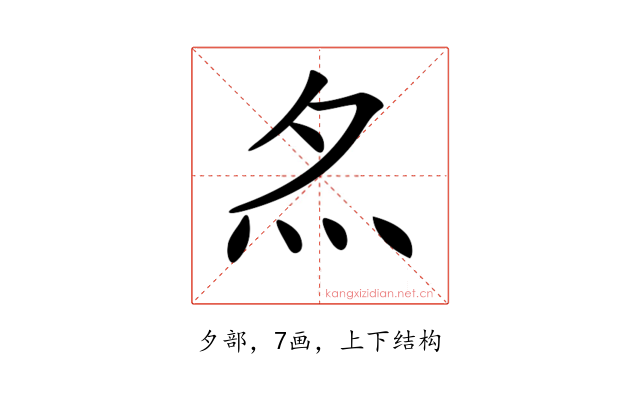 𡖋