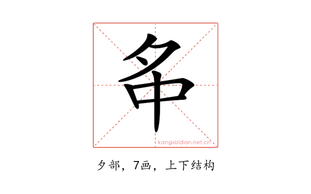 𡖌
