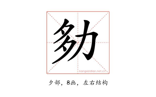 𡖎