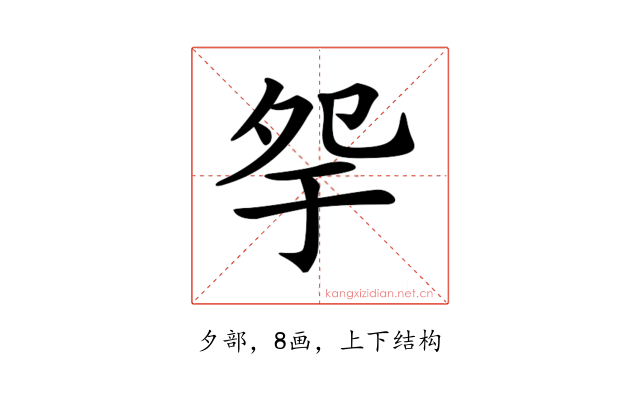 𡖏