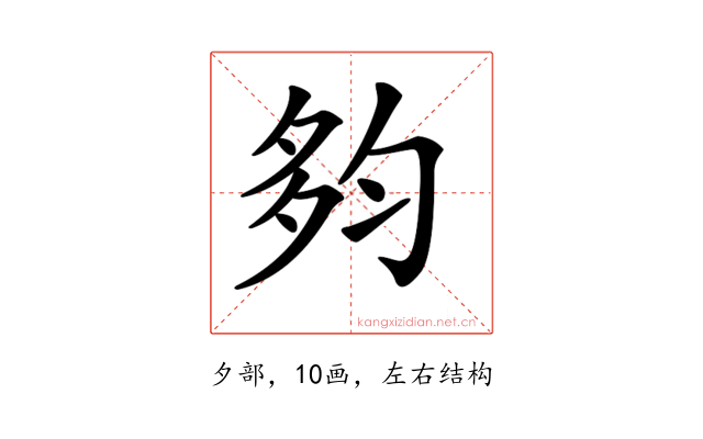 𡖒