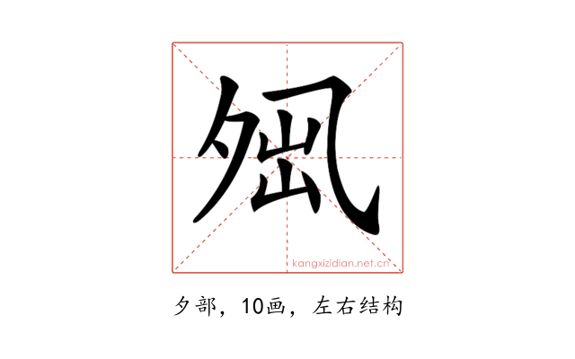 𡖕