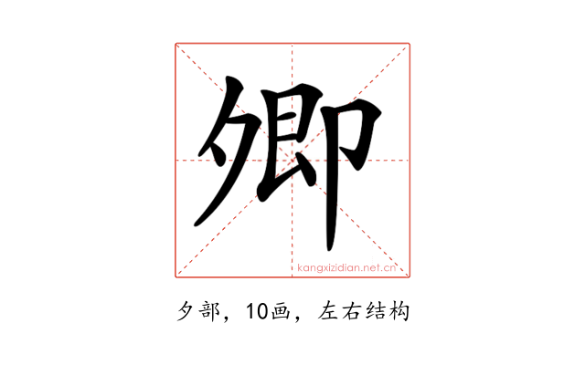 𡖖