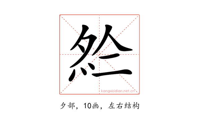 𡖗