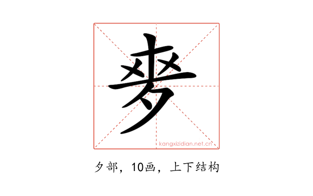 𡖘