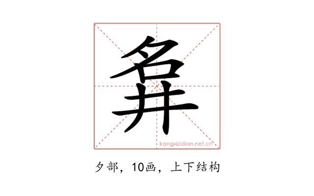 𡖚