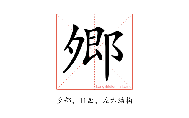 𡖥