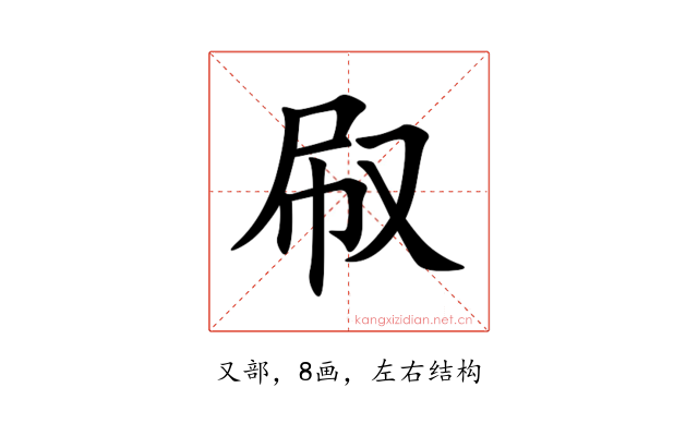 㕞