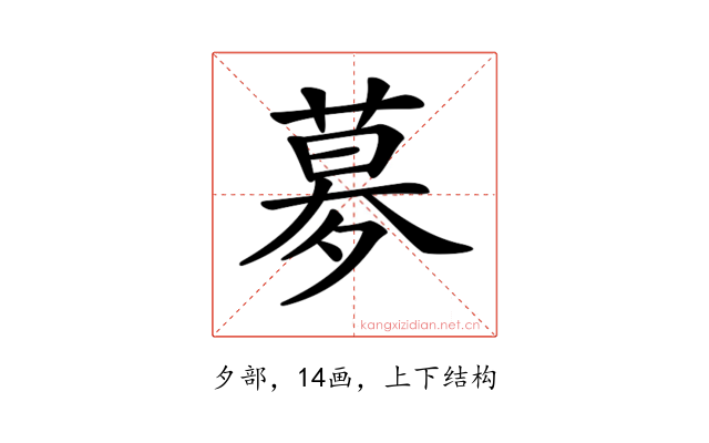 𡖶