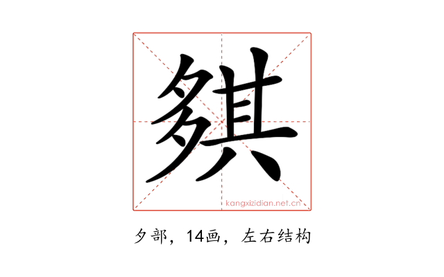 𡖾